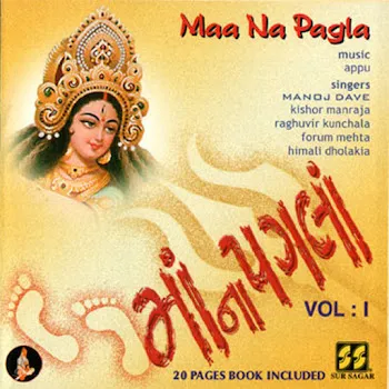 Manoj Dave / Kishor Manraja / Raghuvir Kunchala / Forum Mehta / Himali Dholakia Sonal Garbo Shire