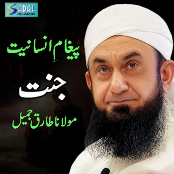 Maulana Tariq Jameel Jannat