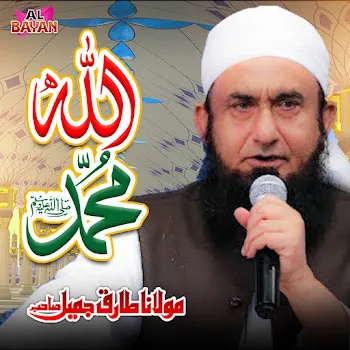 Maulana Tariq Jamil Allah Muhammad