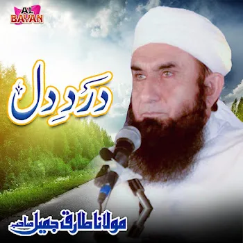 Maulana Tariq Jamil Dard E Dil