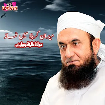 Maulana Tariq Jamil Maidan E Karbala Me Namaz