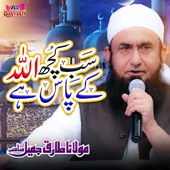 Maulana Tariq Jamil Sab Kuch Allah Kay Pas Hai