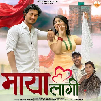 Maya Upadhyay Maya Lagi Ft Naresh Bisht