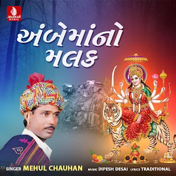 Mehul Chauhan Madi Garbe Ramva Aavone