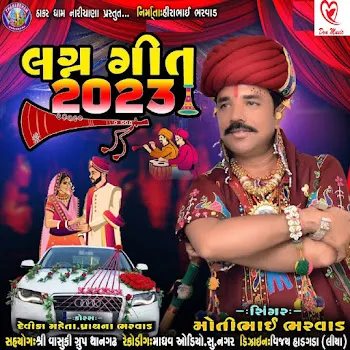 Motibhai Bharvad Lagan Geet 2023 Part 5