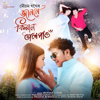 Mousam Gogoi Janone Kiman Bhalpao