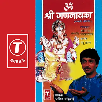 Nandu Honap Tujhi Kripa Taari Ya Jagaa