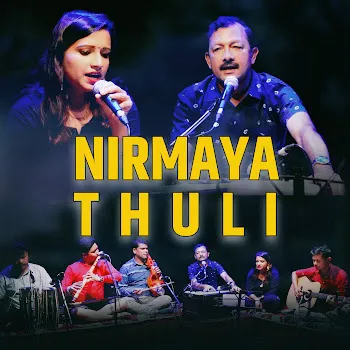 Narayan Rayamajhi Nirmaya Thuli (2025 Remastered Version) Ft Kamala Pokharel
