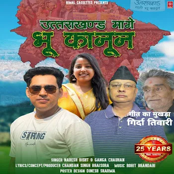 Naresh Bisht Uttrakhand Mage Bhoo Kanoon Ft Ganga Chauhan
