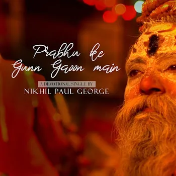 Nikhil Paul George Prabhu Ke Gunn Gaoon Main
