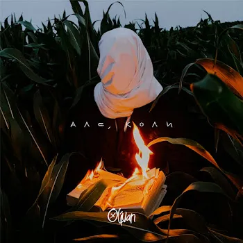 Olivan Але, Коли