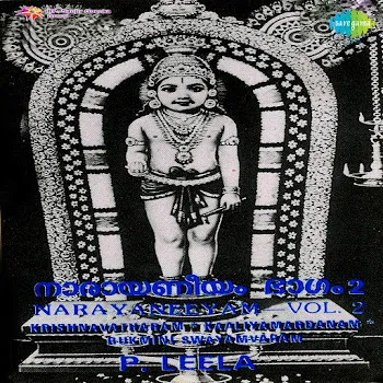 P Leela Kaaliya Mardhanam