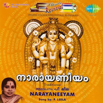 P Leela Kesadhi Paadham