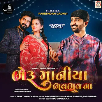 Pareshdan Gadhvi Bheru Maniya Bhav Bhav Na