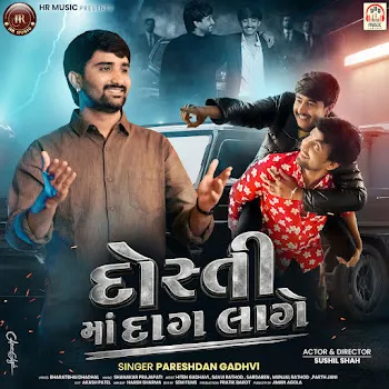 Pareshdan Gadhvi Dosti Ma Daag Lage