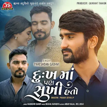 Pareshdan Gadhvi Dukh Ma Pan Sukhi Hato