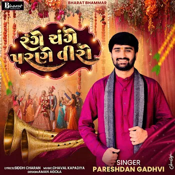 Pareshdan Gadhvi Range Change Parne Viro