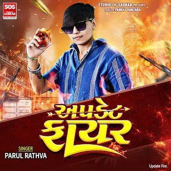 Parul Rathva Baroda Bajar Farti