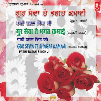 Pathi Ratan Singh Ji Atak Tu Khon Raha Jag Mein