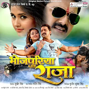Pawan Singh Sorry Sorry