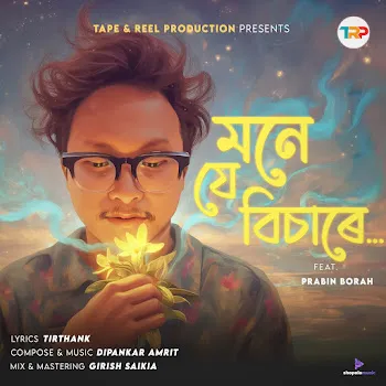 Prabin Borah Mone Je Bisare Ft Dipankar Amrit & Tirthank