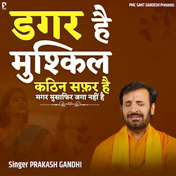 Prakash Gandhi Dagar Hai Mushkil Kathin Safar Hai Magar Musafir Jaga Nahi Hai