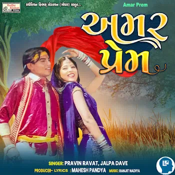 Pravin Ravat Amar Prem Ft Jalpa Dave