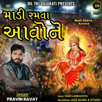 Pravin Ravat Madi Ramva Aavone