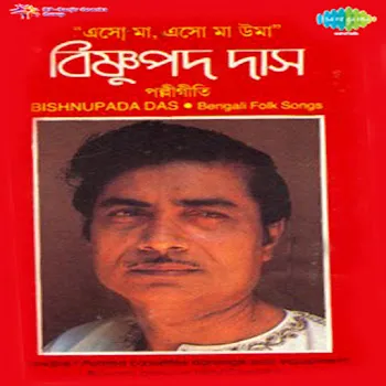 Purnadas Baul E Sansarey Eshe Keno