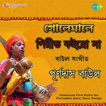 Purnadas Baul Khanchar Bhitor Achin Pakhi