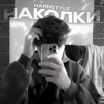 Qwzbtw0 Наколки (Hardstyle)