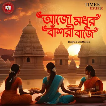 Raghab Chatterjee Aajo Madhuro Bansori Baje