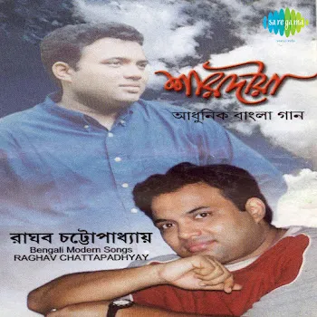 Raghav Chatterjee Jhir Jhir Haowa