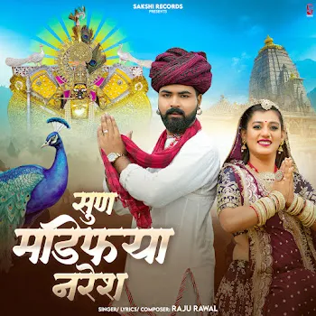 Raju Rawal Sun Manfiya Naresh