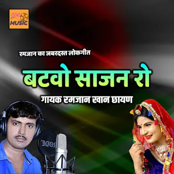 Ramjaan Khan Chayan Batuo Sajan Ro