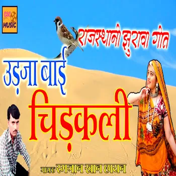 Ramjaan Khan Chayan Undhi Edi Ra Sandle Paru