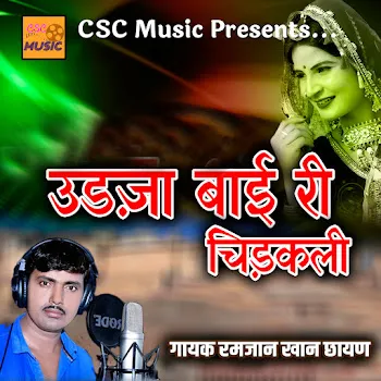 Ramjaan Khan Chayan Najudi Ro Jivdo Bilkhe