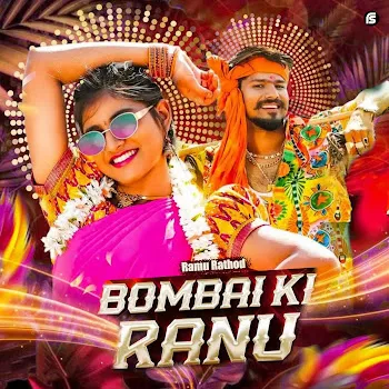 Ramu Rathod Bombai Ki Ranu (Remix)