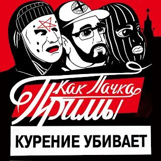 Raskol Гитарные Риффы ft Mc Кальмар & Фуголь