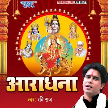 Ravi Raj Radhe Tere Charno Ki (Version 1)