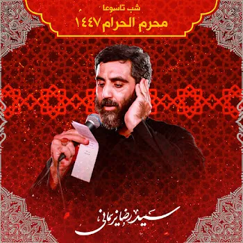 Reza Narimani Saghaye Dashte Karbala, Abalfazl