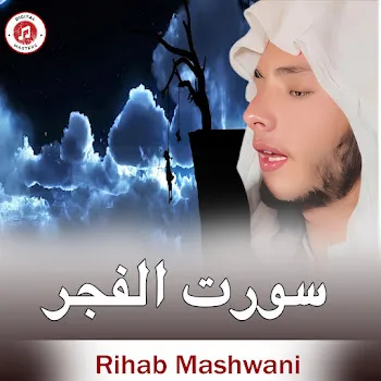 Rihab Mashwani سورت الفجر