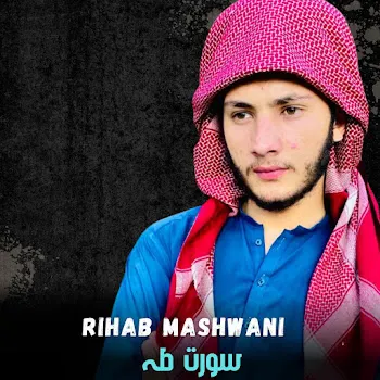 Rihab Mashwani سورت طہ