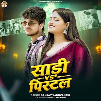 Sanjay Yaduvanshi Sari Vs Pistol