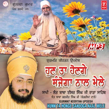 Sant Baba Ranjit Singh Ji (Dhadhrian Wale) Hun Taan Honge Sanjoga Naal Mele(Live Recording On 28.02.2011 At Hangim Garh)