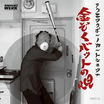 Satanicpornocultshop Kinzoku Bat (Negotiator X Metadata Remix)