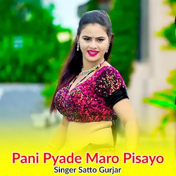 Satto Gurjar Pani Pyade Maro Pisayo