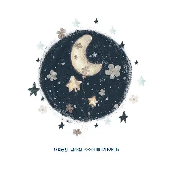 Sbgb Moon And Stars