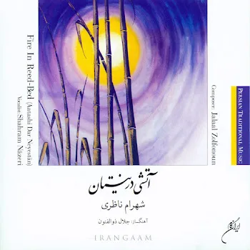 Shahram Nazeri Arghavan