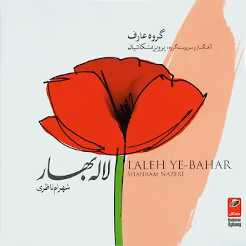 Shahram Nazeri Tasnif Mara Ashegh Ft Parviz Meshkatian & Aref Ensemble